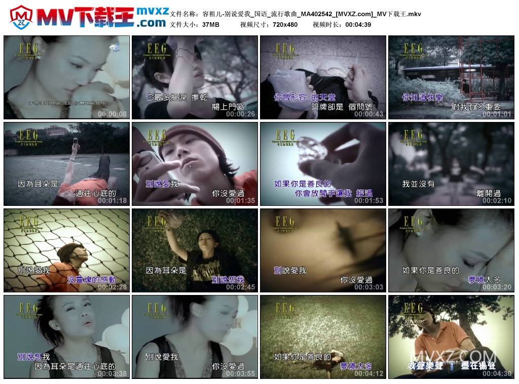 容祖儿-别说爱我_国语_流行歌曲_MA402542